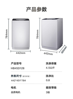儿童小型全自动节能迷你波轮洗衣机Hisense/海信 HB45D128三包机
