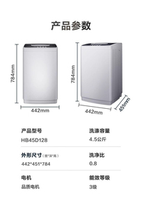 儿童小型全自动节能迷你波轮洗衣机Hisense/海信 HB45D128三包机