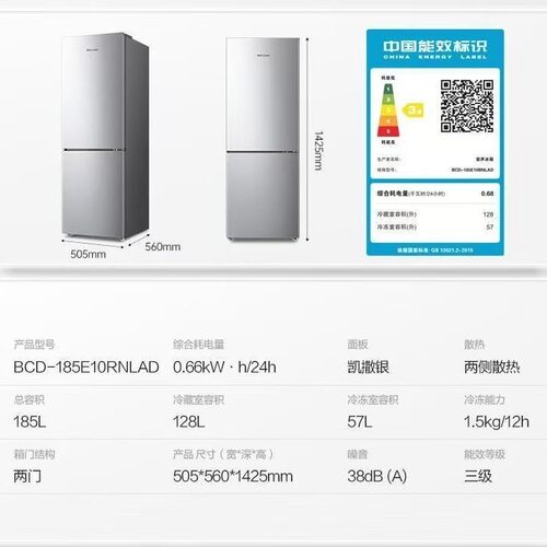 Ronshen/容声 BCD-185E10BNLAD