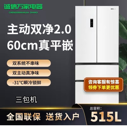 Ronshen/容声 BCD-515P60FZNAD-KQ51机皇自动制冰箱双系统三包机