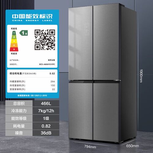 容声BCD-466WVS1FPC变频一级十字对开门家用风冷无霜冰箱