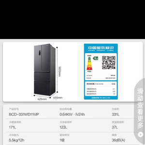 三包机Ronshen/容声 BCD-331WD11MP