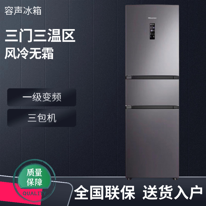 海信273升三门冰箱BCD-273S2RNKQD一级能效双变频风冷无霜三包机图片
