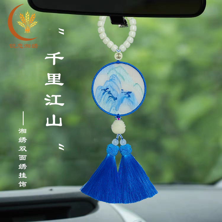 湘绣纯手工刺绣挂饰礼品工艺品中国风湖南特色送人礼物车挂装饰品