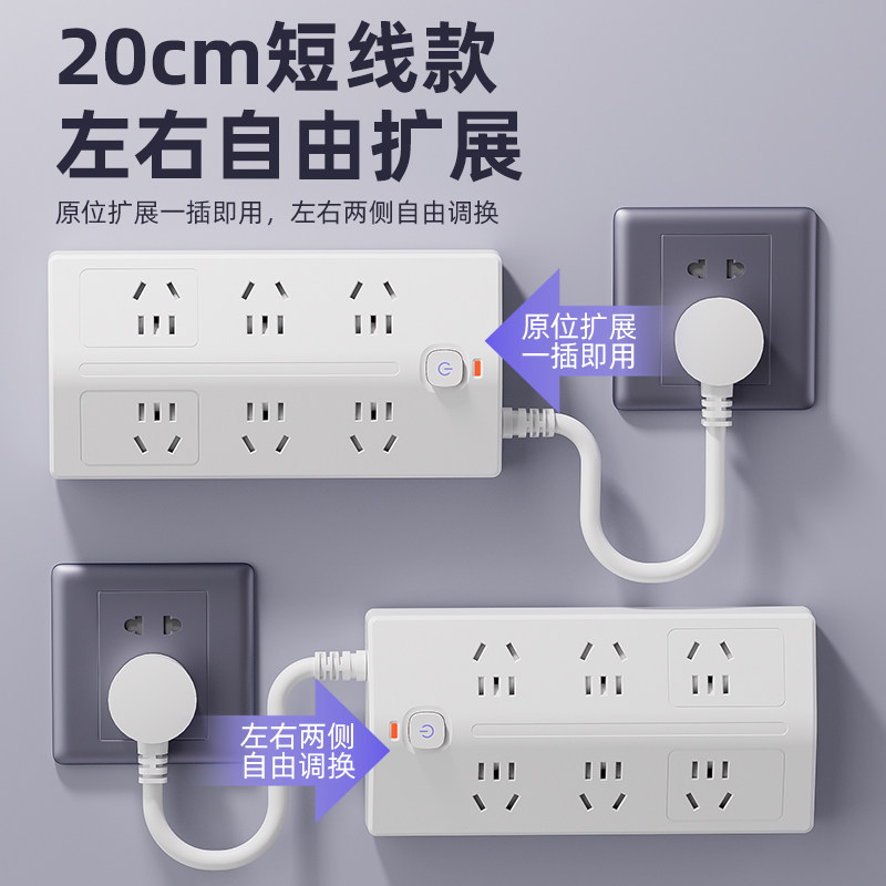 全铜宿舍防过载自动断电可爬墙插排多插位超薄插头插板固定墙上贴,电子/电工,接线板,淘宝优惠券,粉丝福利购,淘宝优惠卷