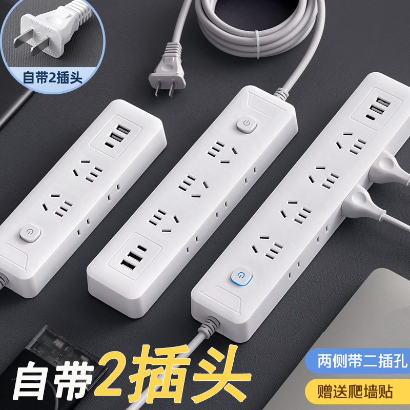 2脚插头插线板插座带线