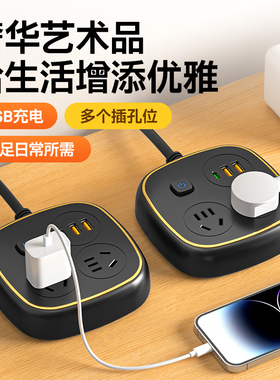 黑色创意插座智能接线板带usp充电多用宿舍桌面插排纯铜长线插排