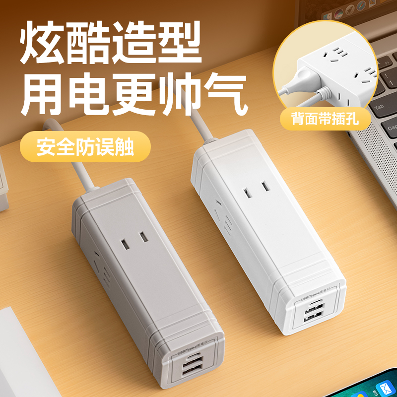么正午迷你便携多插位插座