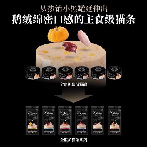 芒果 Pettric法丽全照护猫条低磷成幼猫主食级奖励湿粮12g*4条/包