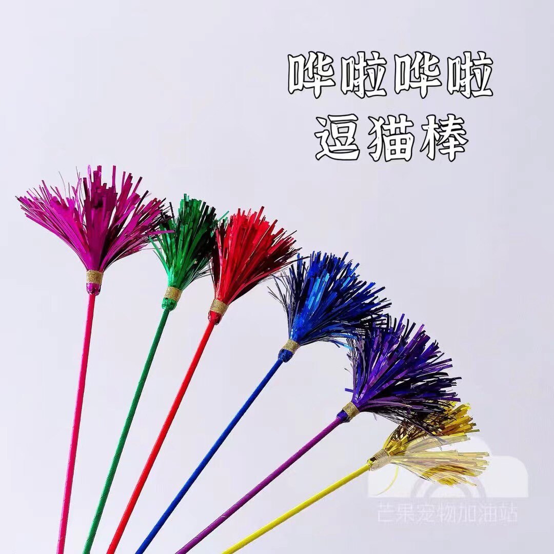 芒果 哗啦哗啦响纸彩条逗猫棒CFA比赛拍照逗猫   混拼5支包邮