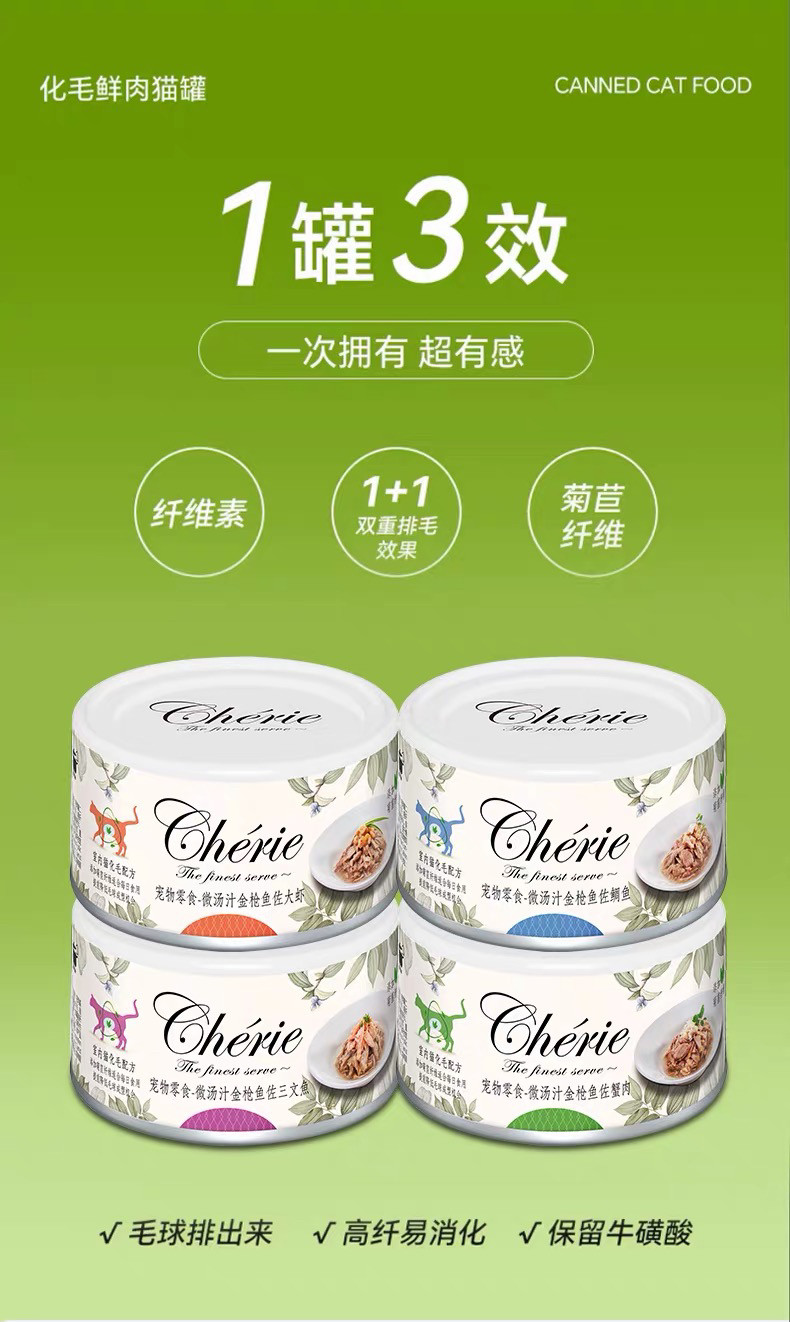 芒果喵法丽pettric微汤汁鲜肉化毛猫罐头低磷肾猫可用天然纤维80g