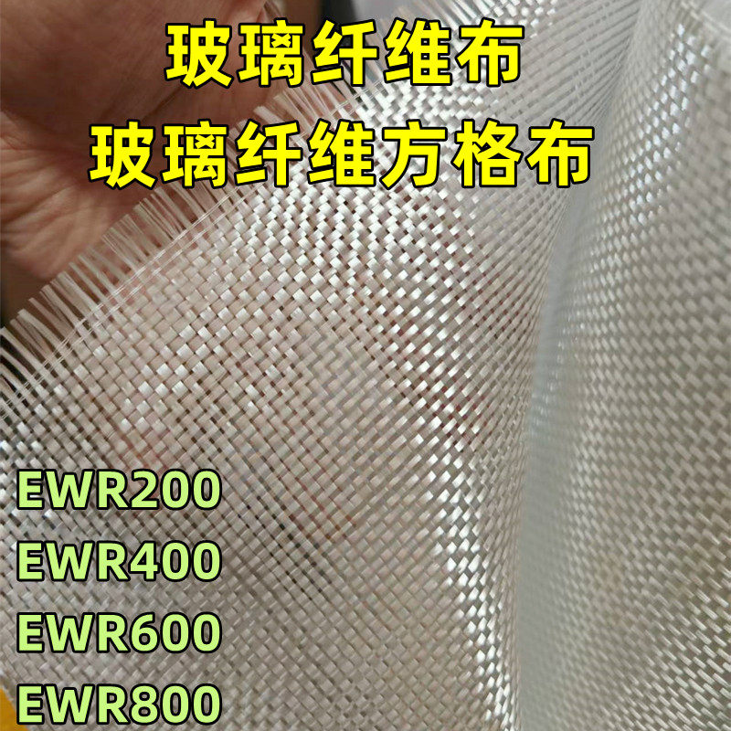 玻璃钢纤维04布 02布06布树脂布中碱玻璃纤维布 管道包扎玻璃丝布