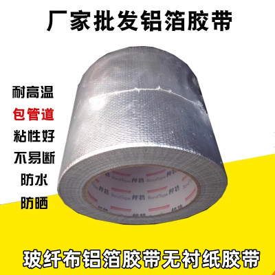 邦特加厚太阳能管路防晒铝箔胶带