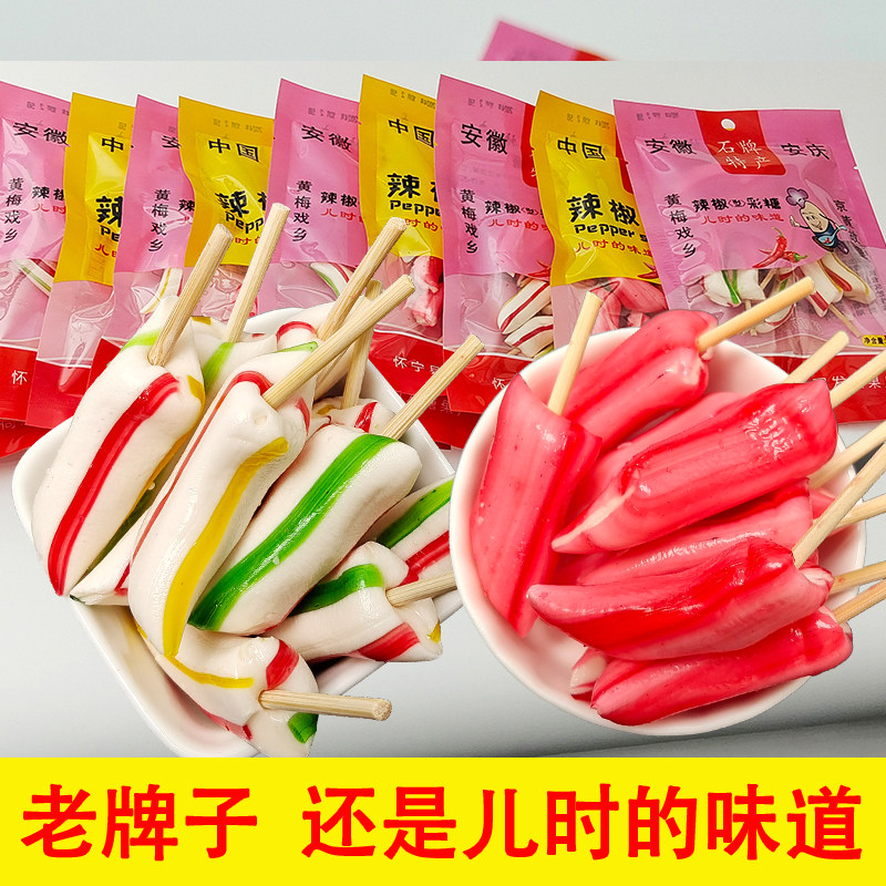 辣椒糖老式棒棒糖麦芽糖儿时糖果8090后童年怀旧零食安徽安庆特产