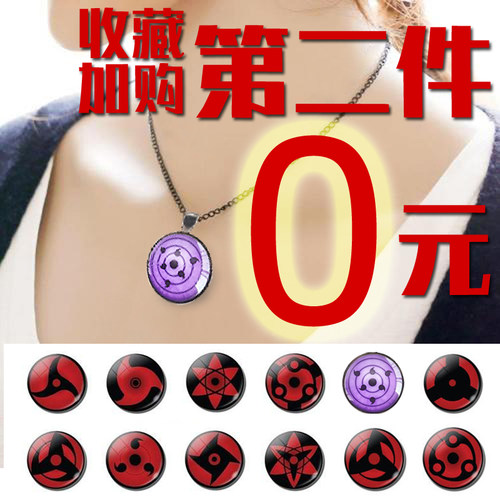 火影忍者项链吊坠宇智波鼬佐助