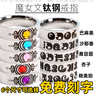 魔法少女小圆戒指项链焰圆灵魂石戒指魔女文免费刻字鹿目圆晓美焰