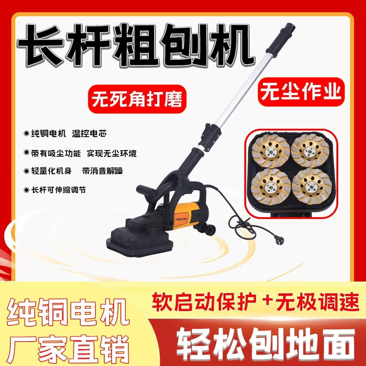 跨境四头打磨机混凝土地坪研磨机水泥粗磨机赢领四头粗磨机