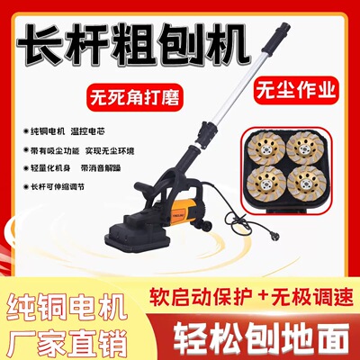 跨境四头打磨机混凝土地坪研磨机