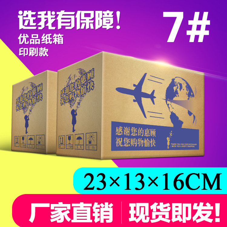 包装盒定制印刷彩盒|农产品包装价格_优品包装_生产厂家