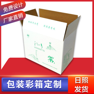 优品包装纸箱定制 定做彩箱 礼盒 礼品纸箱彩盒 白板纸箱 异形箱