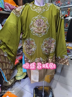 戏剧服装老旦蟒，祥龙软绉面料仿手绣，全金老旦蟒，佘太君服装