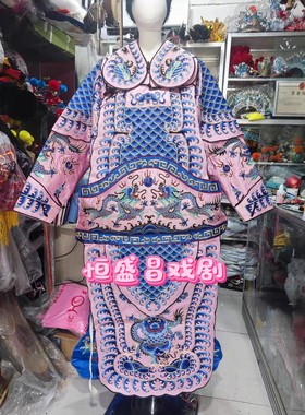 戏剧高档仿手绣服装/高档粉色男大靠/北京粉男靠