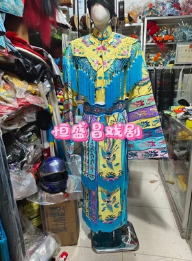 戏曲服装贵妃醉酒五彩大宫装黄色宫装青岛戏装