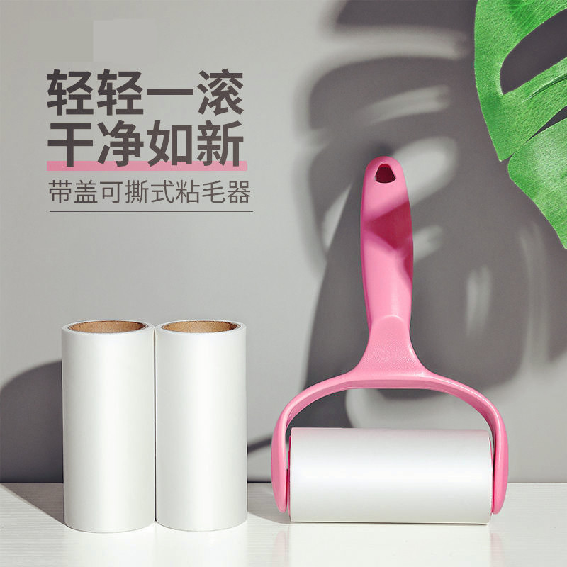 粘毛器可撕式滚筒粘毛滚家用沾衣服除猫毛黏吸毛头发除尘卷纸替换,收纳整理,衣物除尘滚/粘毛滚,淘宝优惠券,粉丝福利购,淘宝优惠卷