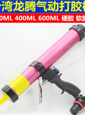 310ML硬胶400 600ML软胶 带表可调速气动玻璃胶枪 打胶枪 硅胶枪