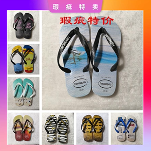 夾脚 男 人字拖 沙滩 情侣 havaianas 哈瓦那 瑕疵特价 平 跟