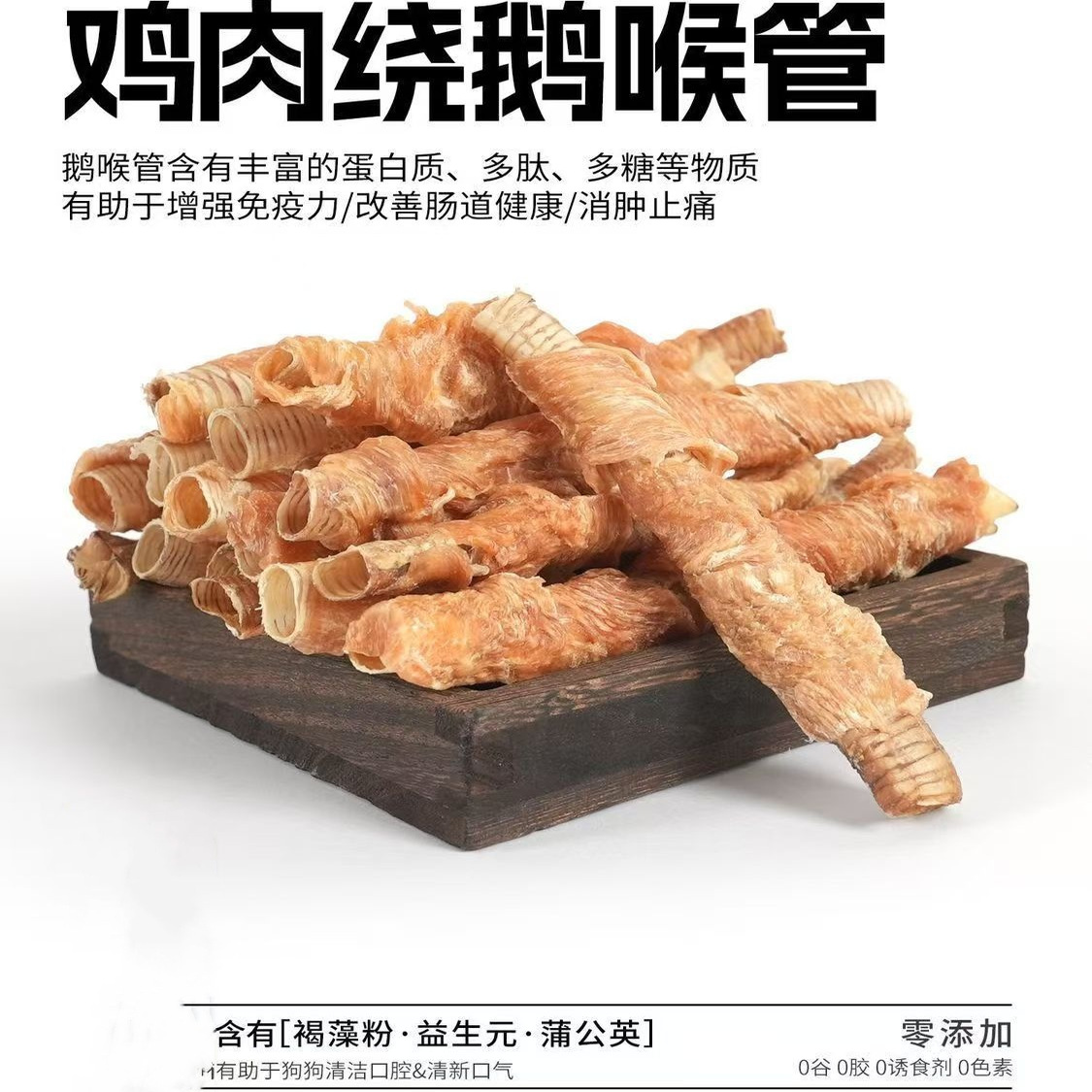 洁齿棒清口磨牙棒狗狗零食