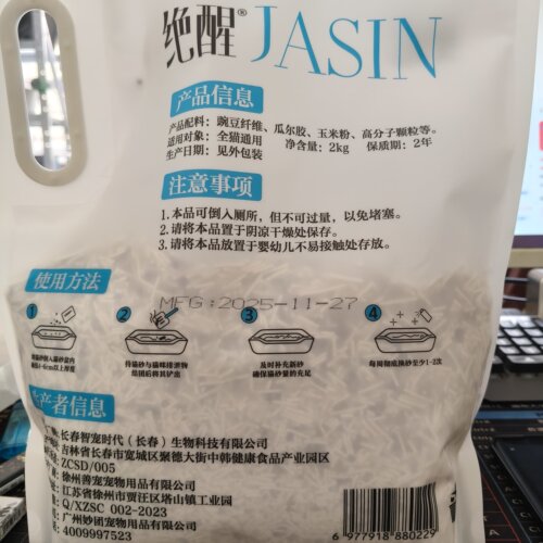 绝醒豆腐猫砂除臭护尿不粘底6L