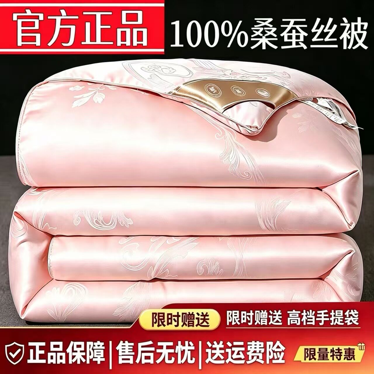 水晶家纺100%桑蚕丝被子春秋被冬被加厚保暖子母被四季通用被芯