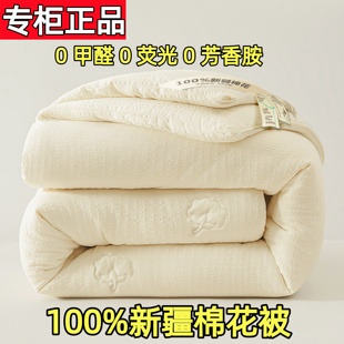 罗兰馨家纺新疆棉花被子被芯夏凉被空调被春秋棉被四季通用冬被