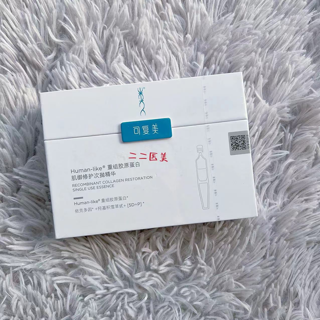 可复美胶原次抛修护补水