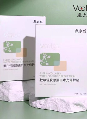 敷尔佳绿膜胶原蛋白水光修护面膜贴抗皱紧致补水保湿晒后修复去红