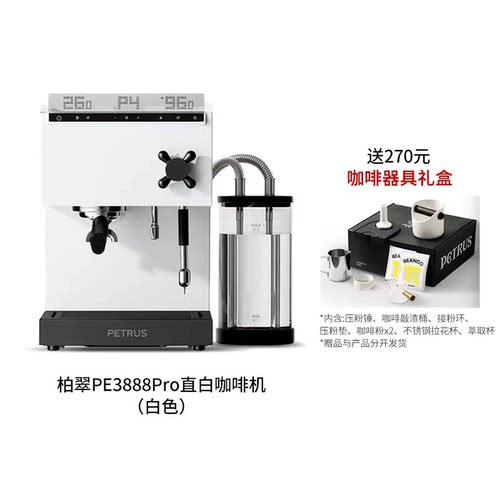 柏翠PE3888Pro直白咖啡机入门小型家用意式半自动咖啡机