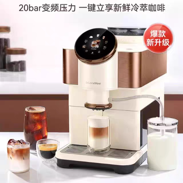 Dr.coffee咖博士咖啡机家用小型意式全自动冷萃咖啡H2Pro H2图片