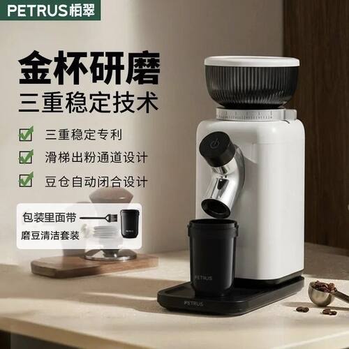 柏翠PE3788e家用电动磨豆机现磨意式手冲小型意式咖啡机2025新品