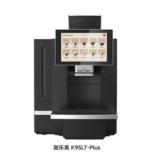 KALERM咖乐美K95LT PLUS商用现磨全自动咖啡机办公室酒店支持扫码