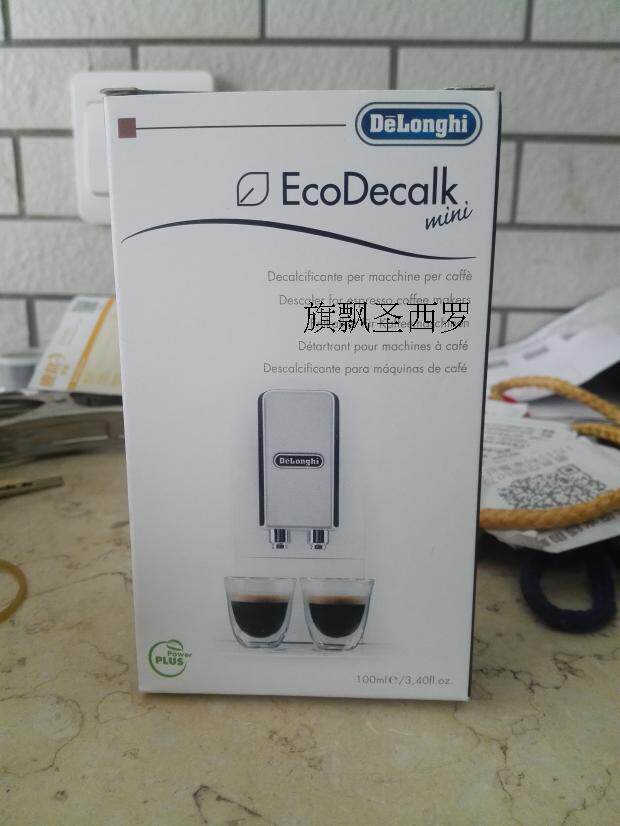 Delonghi/德龙 泵压咖啡机原装除垢剂/液/清洗/洁 100ML 买4包邮