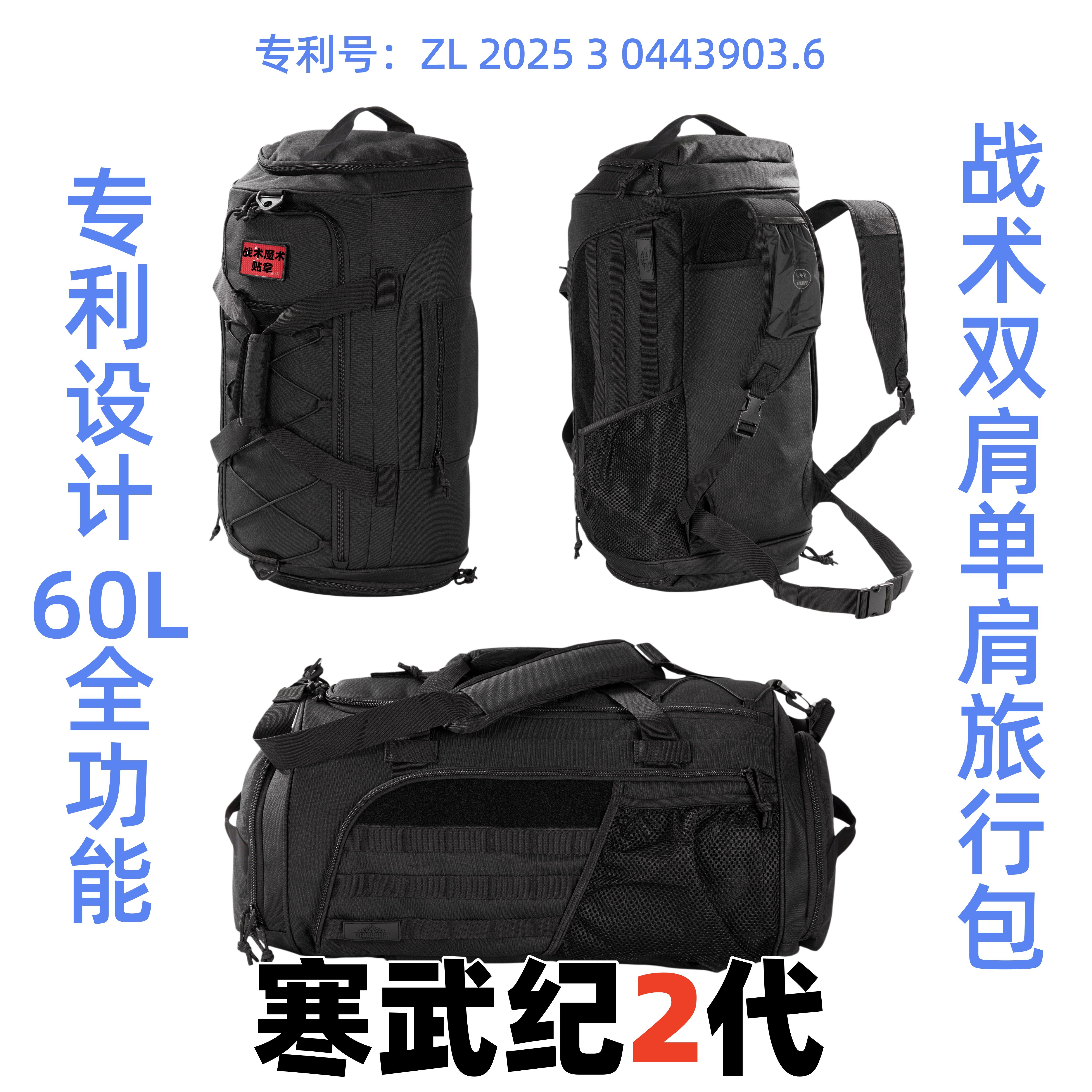 60升双肩单肩斜挎战术大旅行包 滑雪装备篮球摩托车托运包-寒武纪