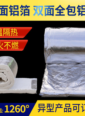 防火隔热棉耐高温柔性防火包裹