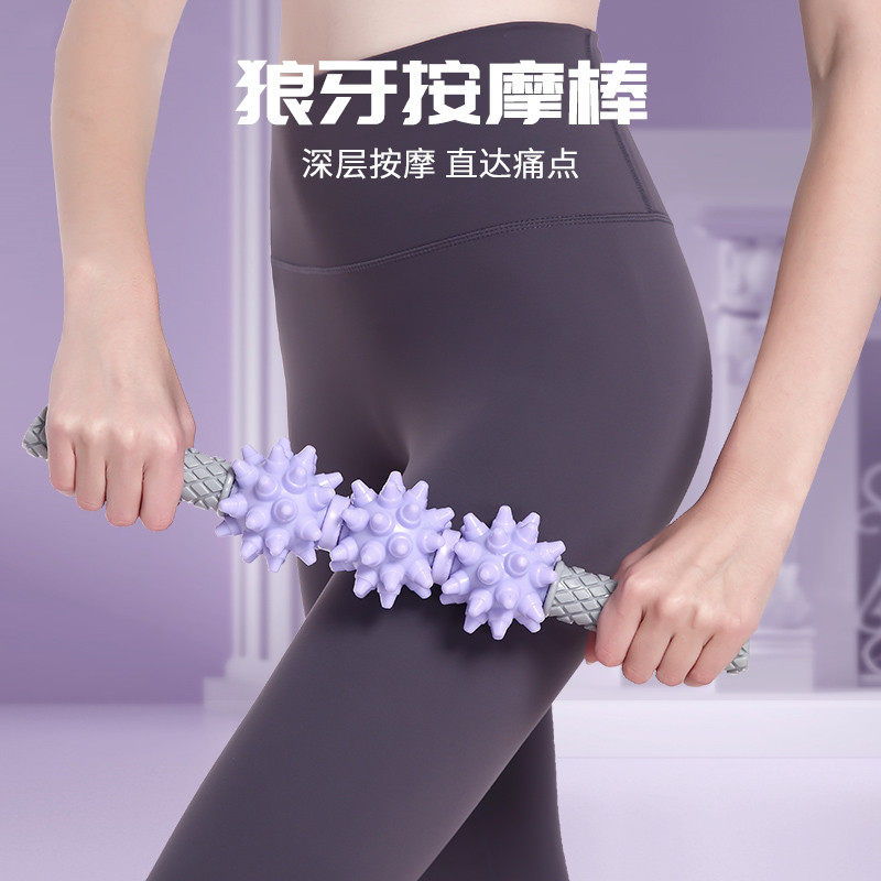 狼牙棒深度按摩滚轮腿部放松肌肉滚棒小腿滚轴大腿按摩棒滚腿滚筋