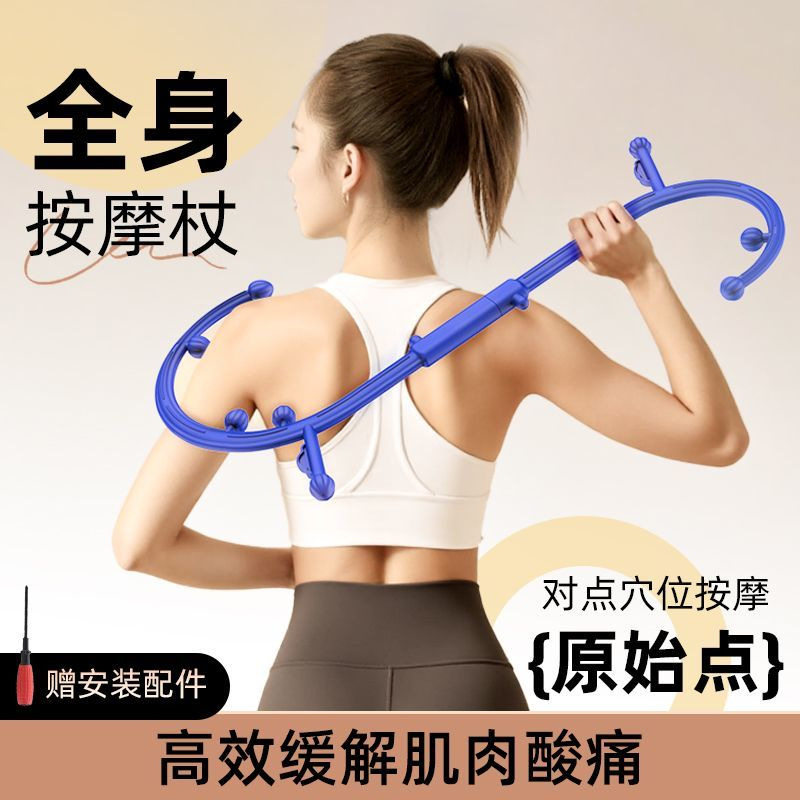肩胛骨缝疏通神器 按摩杖腰部 按摩背部不求人 专业筋膜球按摩器,运动/瑜伽/健身/球迷用品,筋膜球,淘宝优惠券,粉丝福利购,淘宝优惠卷