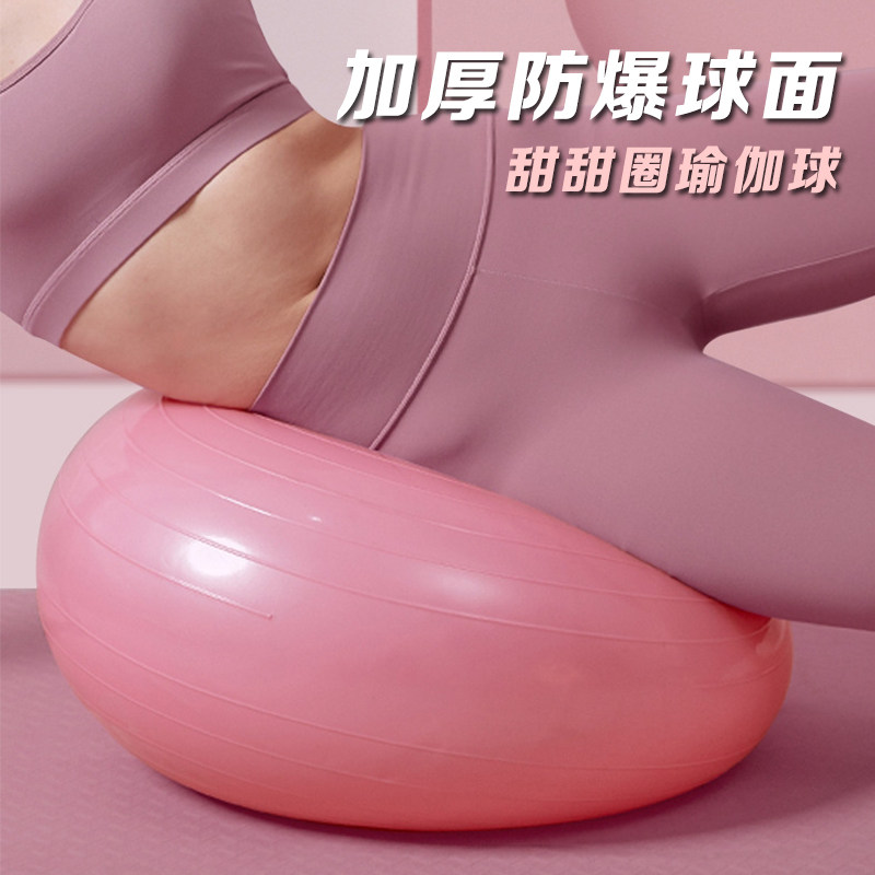 甜甜圈瑜伽球加厚防爆