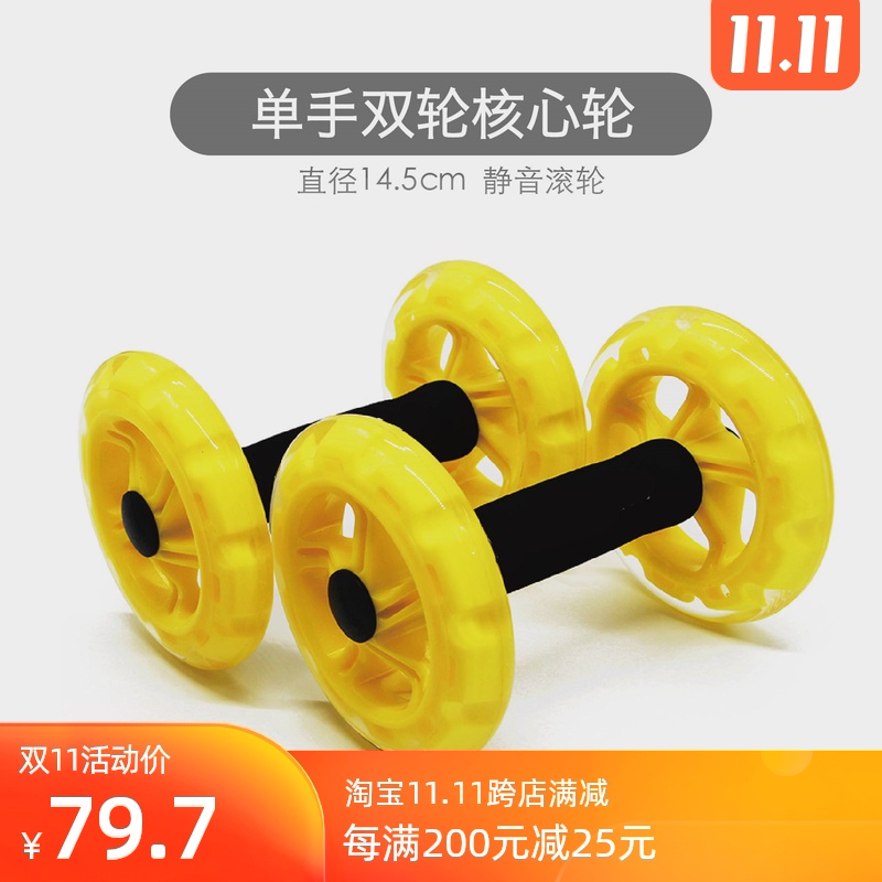 单手双轮健腹轮多功能核心训练轮四轮健身轮私教小工具corewheels|msdalam kategori sukan/Yoga/kecergasan/bekalan peminat, Stepper/peralatan kecergasan kecil dan sederhana, AB-balik/jurulatih AB - dari Buy2taobao.com untuk memberikan perkhidmatan ejen Taobao profesional membeli