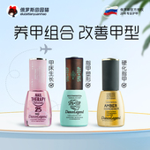 俄罗斯Dance Legend护甲油spa top生长水扇形甲床改善C弧护理底油