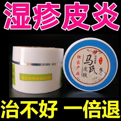 百润堂名一成人专用皮炎婴幼儿童全身止痒软膏面部青春痘过敏