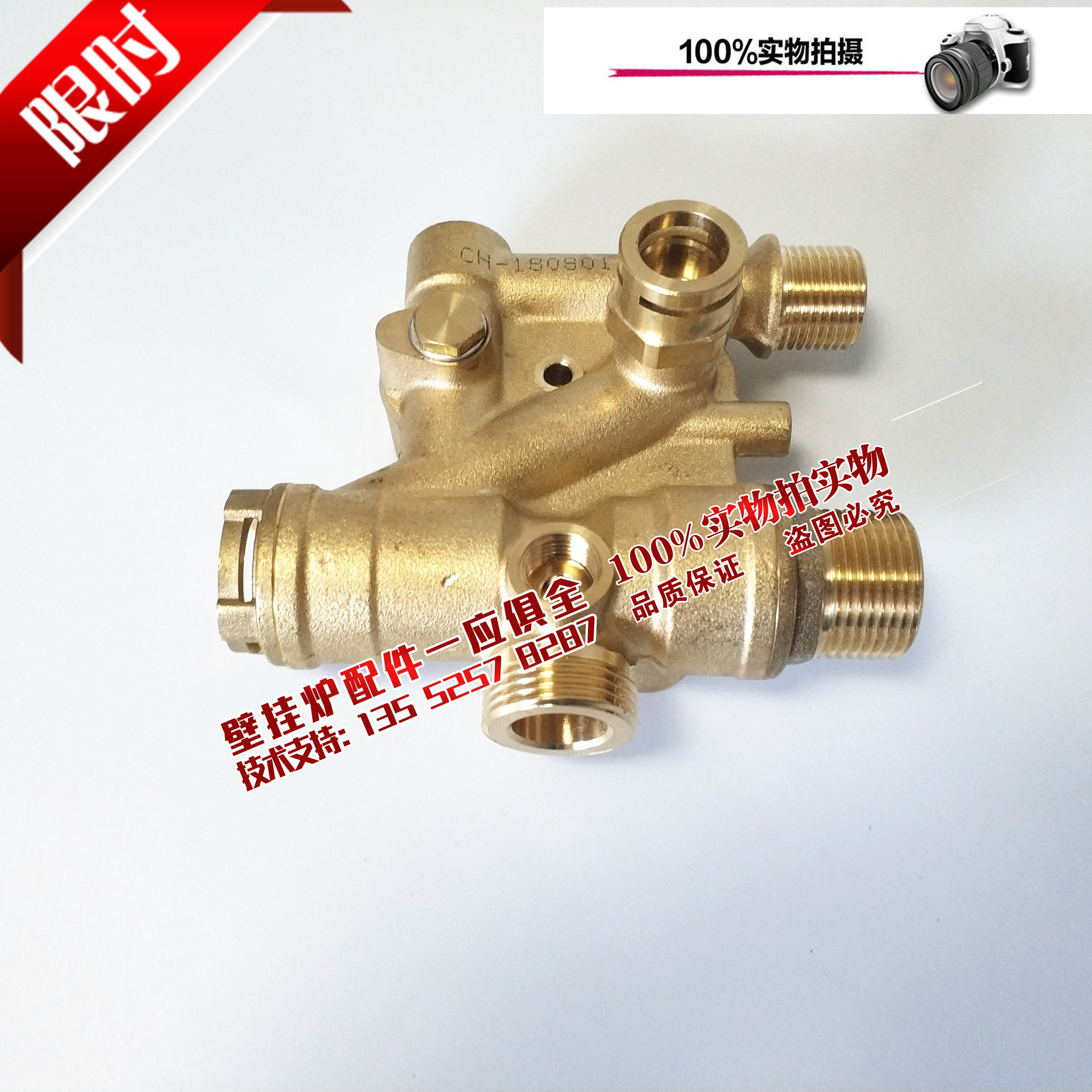 德国威能燃气壁挂炉三通阀 水路组件 采暖热水两用炉出水铜分流阀